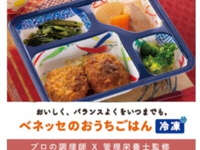 ご高齢者向けのお弁当・介護食の宅配