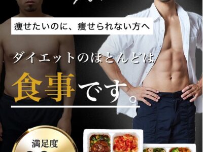 導くボディメイクフード「Muscle Deli」