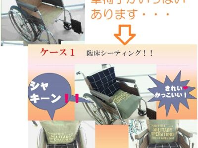 臨床シーティングセミナー理論編×実技編