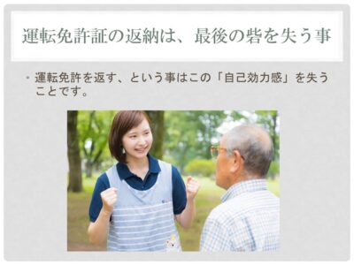認知症があっても高齢者と楽しくコミュニケーションをとるための勉強会